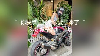 【真实乱伦】我和小妈的乱伦史，操了逼又爆菊，最后套也不带了直接内射