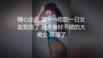 SWAG 高颜值主播露脸受不住寂寞只好拿棒棒自己抽插 海蒂