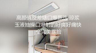 《强烈推荐重磅炸弹》☀️电报群最新最全收费精品【梦杰的眼镜骚母狗】▶▷▶十个眼镜九个骚她是骚中极品~露脸各种啪啪调教露出 (1)