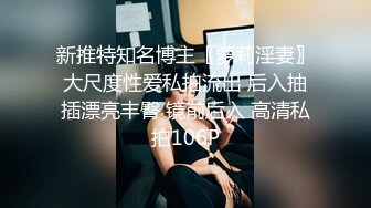 某绿帽圈群主172CM长腿巨乳少妇宾馆开房，丰乳肥臀欲求不满浪叫听着都让人受不了