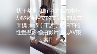 新人【丫头yai】，这是为什么？这么好看的妹子， 天天被炮友猛玩， 做这样的男主真性福