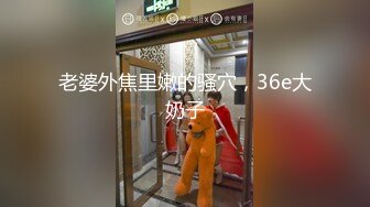 【分欢】江苏颜值御姐，家中炮友啪啪，极品大胸，骚得不能自拔，强烈推荐！ (5)