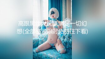 最美极品爆乳女神【娜美妖姬】-紧身黑制服诱惑 翘美臀小穴瘙痒淫语求操