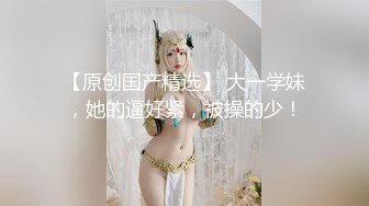 【极品媚黑情迷魔都】沉迷黑屌的OL白领蜜穴母狗 黑屌无套虐操内射情趣黑丝白领蜜穴母狗 高清1080P原版无水印