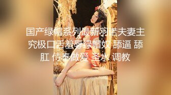 长腿少妇白天偷情