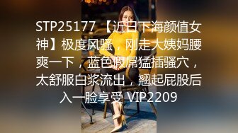 STP15538 气质漂亮模特小轩被冒牌导演骗到酒店试镜捆绑私拍潜规则吹箫吃屌被按摩棒搞到大声呻吟