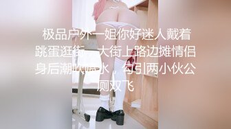  红唇小少妇线下约炮粉丝光头男啪啪，情趣装白色网袜特写交，翘起屁股后入抽插猛操