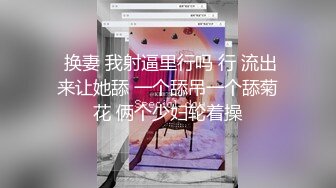 【奶球】这个女孩真的好看!女神被无套干的超爽 还有闺蜜在旁边推屁股~啪啪~爆菊~内射