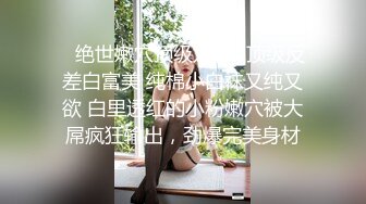 ✿极品轻熟女✿广东小伙专玩阿姨熟女❤️喜欢健身的阿姨带闺蜜来和小伙4P，阿姨敢玩会玩花样多！