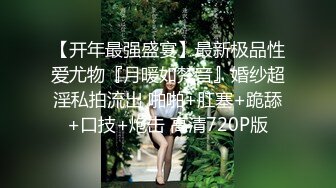 爆乳丰满的邻家漂亮女孩，被偷窥多日被迷奸MJ长相清纯，不算很漂亮 但有独特气质！干了两炮，激烈抽插也不醒