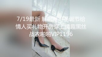 天花板级清纯白虎女神【米胡桃】就快要到圣诞节咯！我就是你的圣诞礼物 小可爱圣诞裙攻速套装 主动坐上大鸡巴