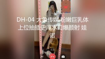 【新片速遞】  失业的幼师，直播赚外快，酒店被大叔男舔逼，骑上来无套啪啪，跳弹自慰蝴蝶逼