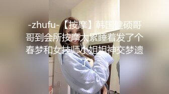 极品母狗人妻__绿妻大神〖juju〗淫乱盛宴，皮肤白皙长腿细腰美妻多P 被当母狗一样的操，端庄优雅娇妻极度淫骚 (5)