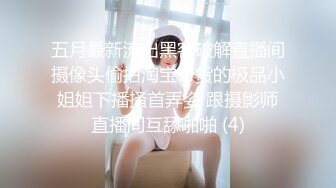 《魔手外购极品厕拍》商业城女厕全景偸拍超多少女少妇方便，逼脸同框，花臂少女尿量好足阴户微开相当诱惑，无水原档4K (12)