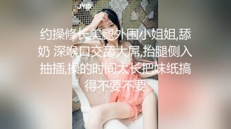 175车模小姐姐2800来一炮，黑丝美乳大长腿诱惑，69掰穴正对镜头