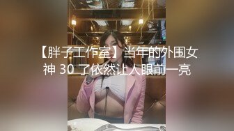 骚婊送报表，老板亮大屌！办公室暴操淫荡财务人妻