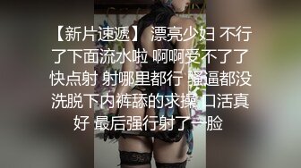 【超顶淫乱大神】二代CC 极品美少女束缚肛交调教 后庭异物臀搐痉挛 干翻双穴 内射肉便器小母狗