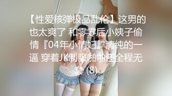 无套爆操内射舞蹈学妹，比我男友厉害多了