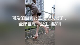 久违的尿道调教视频呀 老粉应该都看过吧～有好几个哥哥私信想看 所以就发了啦（宠粉喵）