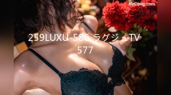 259LUXU-586 ラグジュTV 577