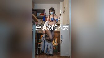 会喷奶的人妻