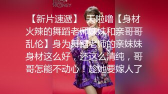 18岁美少女果酱儿，胸部发育的非常完美，纯欲纯欲的青春酮体，好想喝她的圣水，揉她的豪乳！