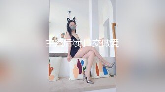 顶级福利！入会粉丝团专属91长腿翘臀淫妻母狗【诗妍】露脸性爱自拍，野外露出车震各种情趣制服啪啪 (24)