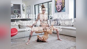 下药迷翻公司新来的气质美女❤️白丝黑丝随意玩 (1)