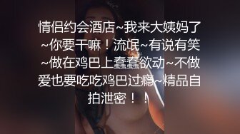 ✿美乳翘臀✿巨乳极品身材美女你喜欢吗？大长腿反差人妻御姐 美腿肩上扛爆操 呻吟勾魂 身材太棒了艹起来太舒服