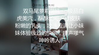 舔老婆的小逼 有想被舔的么？