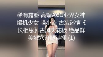 稀有露脸 高端ACG业界女神爆机少女 喵小吉 古装迷情《长相思》古风天花板 绝品鲜美嫩穴开腿待插 (1)