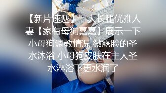 《最新重弹福利》青春无敌推特清纯可甜可盐白虎一线天萝莉女神【软萌兔兔酱】高价私拍3部，嘉然狗+史莱姆草神+瑜伽私教 (4)