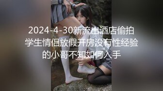 【MP4/HD】10W粉丝抖音小网红，太内卷也来赚点儿快钱，身材一流！！！