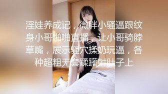 午夜激情小妖精--眼镜妹。小小只，可可爱，边被操着边唱歌