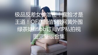  偷拍贫乳嫩表妹洗澡盈盈小咪咪还在发育中！