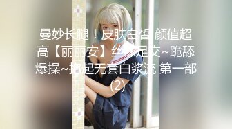 外表超乖的极品反差婊