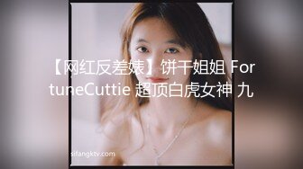 STP32095 西瓜影视 翘臀淫妻的色情瑜伽 柔软美体拉珠玩弄蜜壶 性感诱人肥嫩小阴户 极爽抽射夹吸 榨精飙射 VIP0600