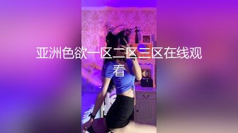 笑容灿烂的妹子 水润BB 阴毛有形像一棵大树 !