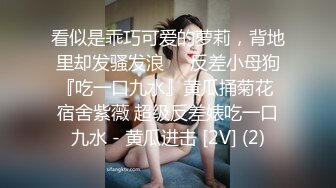 高能预警！极品身材颜值巅峰比女人还女人清纯风T娘【时时】私拍，能攻能守约炮真假姐妹3P相当火爆，直男最爱