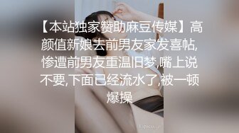 【下集】调教开罚单认识的小交警,平时挺严肃的,裤子一脱,骚爆了