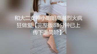 【超极品??可爱少女】抖音网红反差母狗『奶咪Naimi』年末收官作品《堕落修女》世界杯裸舞 修女自插 超清4K原版无水印