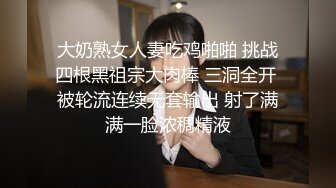 大奶熟女人妻吃鸡啪啪 挑战四根黑祖宗大肉棒 三洞全开 被轮流连续无套输出 射了满满一脸浓稠精液