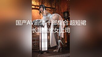 绝美翘乳女神『辛尤里』《淫乱电车制服OL》穿衣爆操白领女神