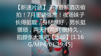 【MP4/HD】性感身材极度诱惑！黑丝丁字裤，揉搓骚穴特写，翘起屁股拍打肥臀