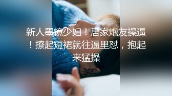 意淫妹妹  楼道露出后入开档黑丝妹妹 口交轮番上阵 暴戾阴茎抽送鲜嫩蜜穴 销魂榨精内射