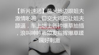 漂亮苗条女郎，大美腿没得说，小乳房待开发小脸可爱！