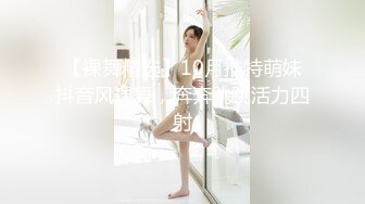 迪丽热巴 电车痴女诱惑