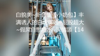  【无码破解】清纯可爱女神【桃乃木香奈】给宅男推油啪啪啪爆操高潮不停喊