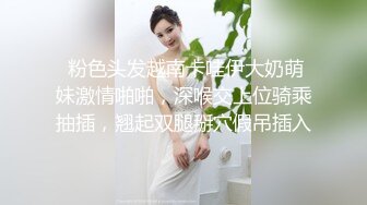  三太子探花，斥资20万进驻外围圈，精神小伙干极品美少妇，黑丝诱惑近景AV视角