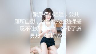 极品漂亮爆乳萝莉兔兔36D豪乳无限诱惑 白嫩巨乳 与土豪激情性爱互动 深喉口交 玩粉穴 美臀后入 高清720P版